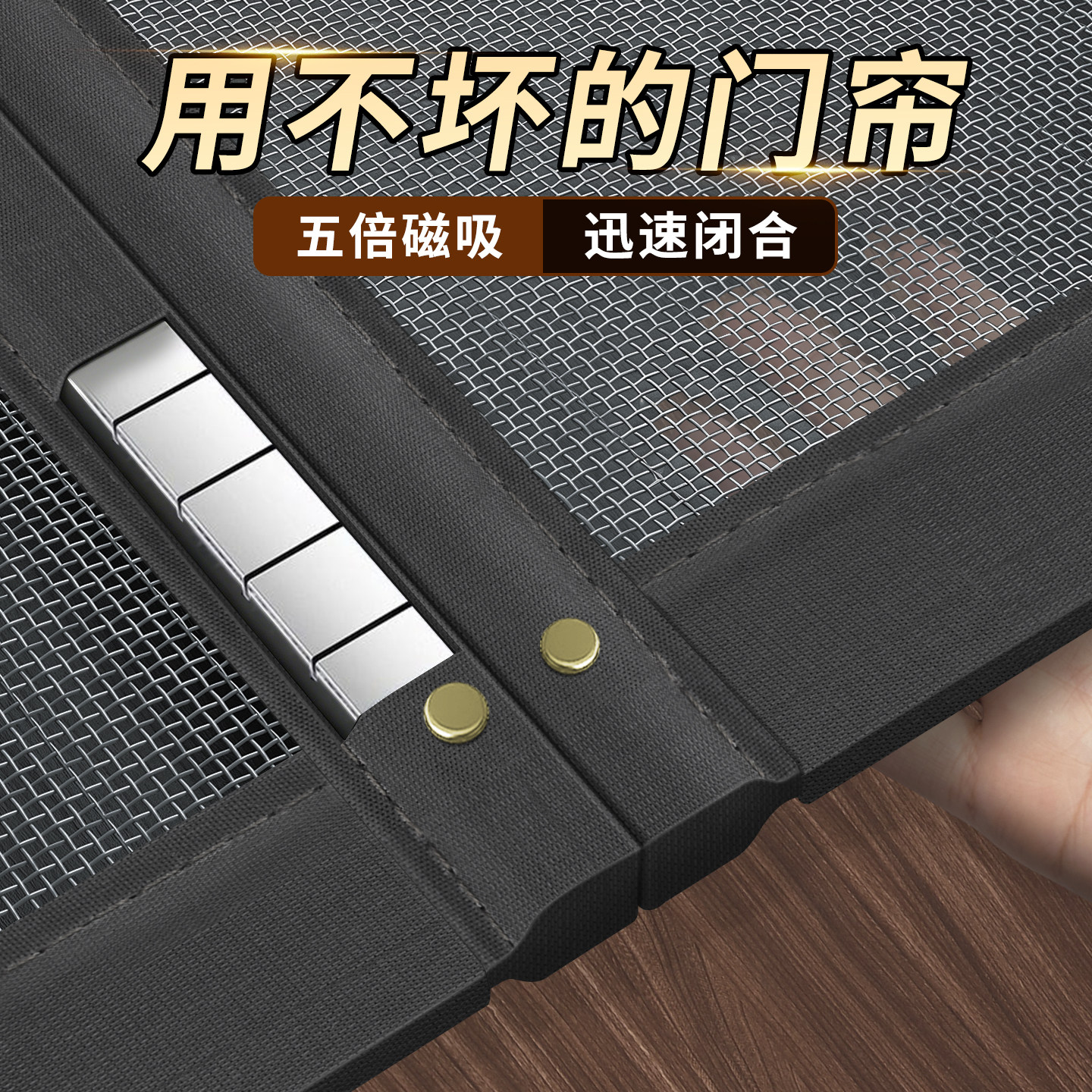 2026新款强磁吸自闭和全磁条防蚊门帘金刚网纱魔术贴家用入户卧室图片
