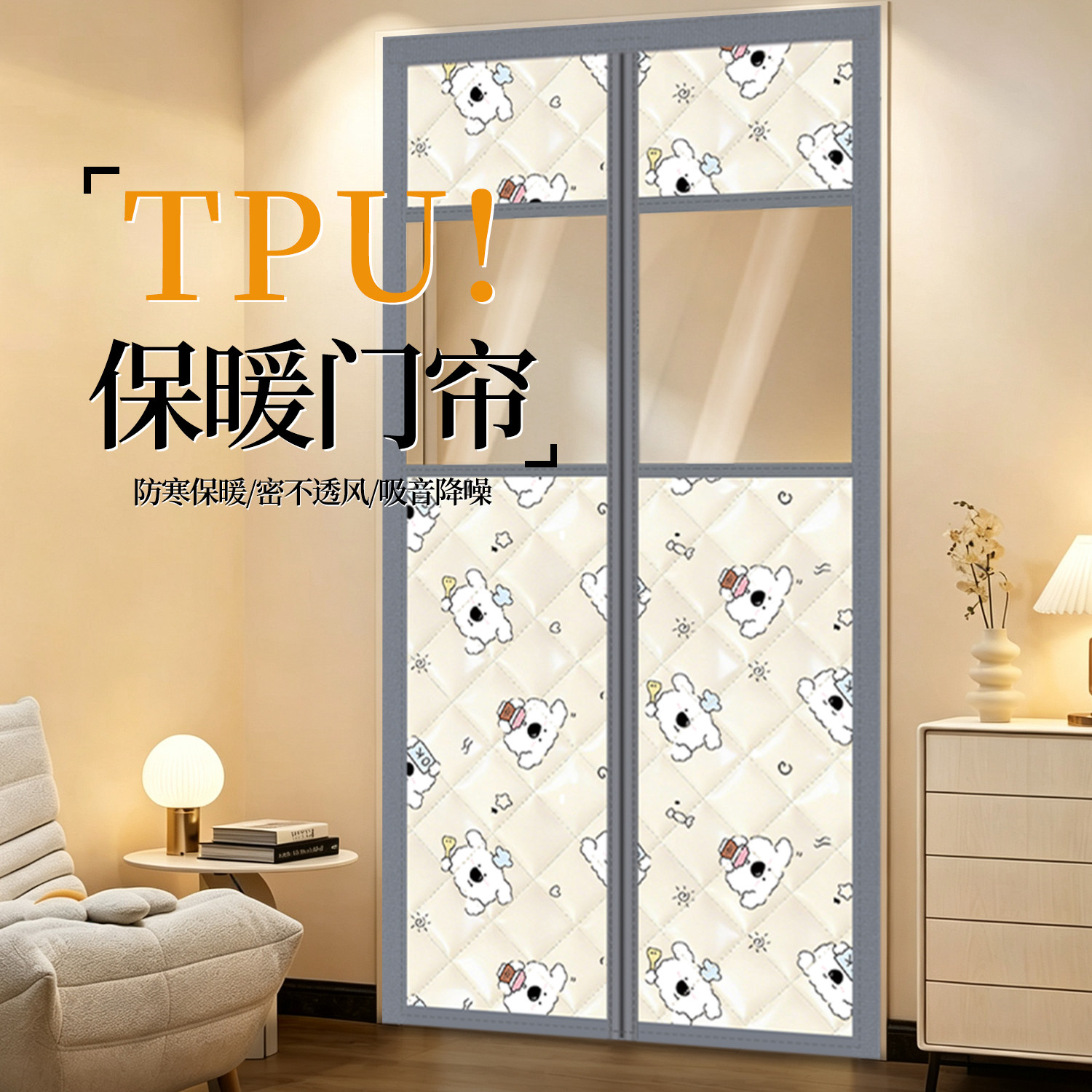 TPU冬季棉门帘加厚防寒保暖隔断图片