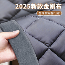 棉门帘农村家用2025新款高档金刚布加厚免打孔冬季磁吸保暖防风帘