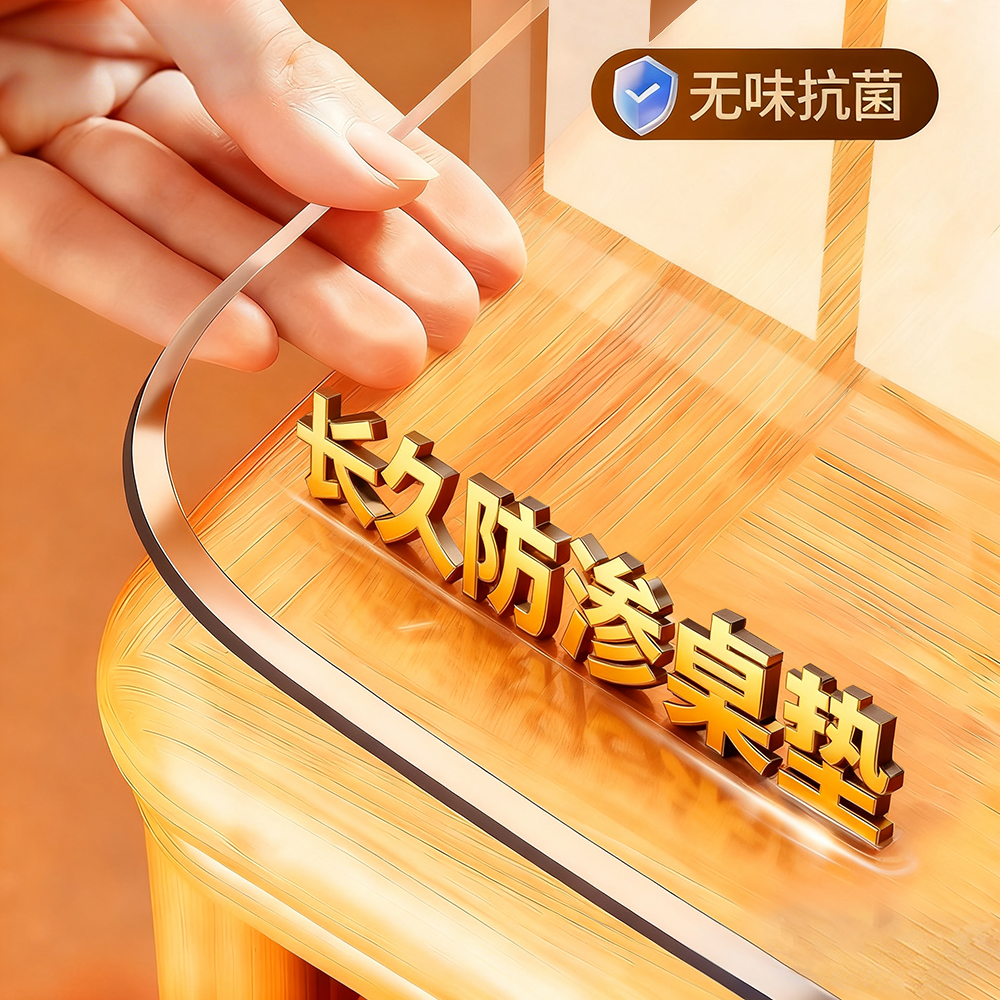 看了又看-透明PVC防渗透母婴无味