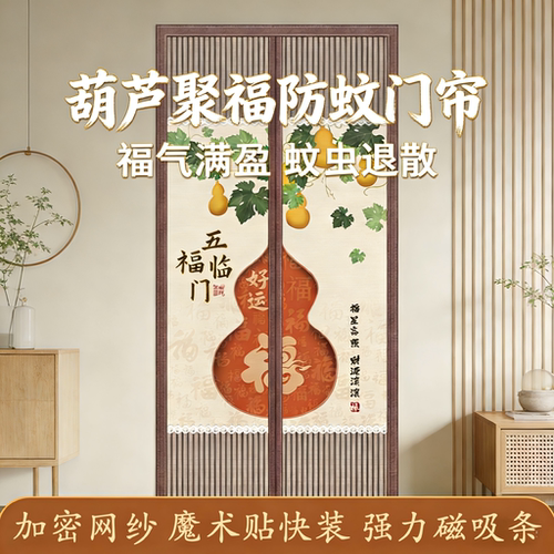 2026款半隐私防蚊强磁免打孔门帘
