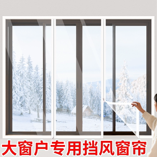 冬季保暖窗帘加厚透明保温膜防风防寒挡风神器塑料封窗户漏风密封