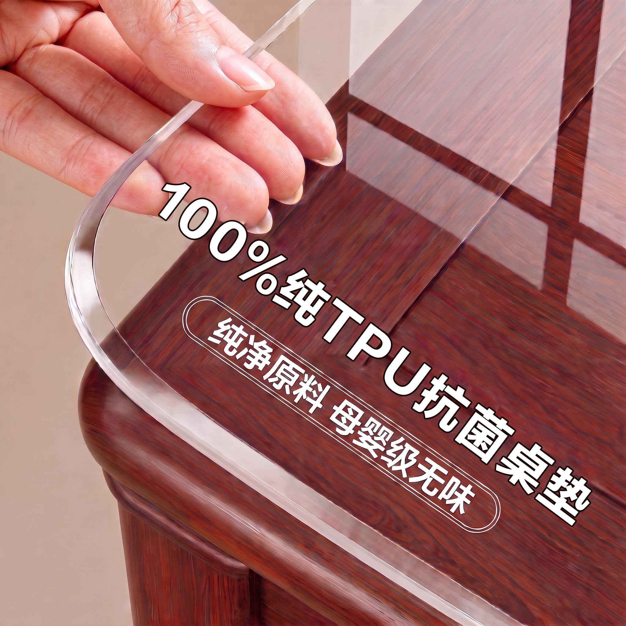 食品级TPU防水防油桌垫图片