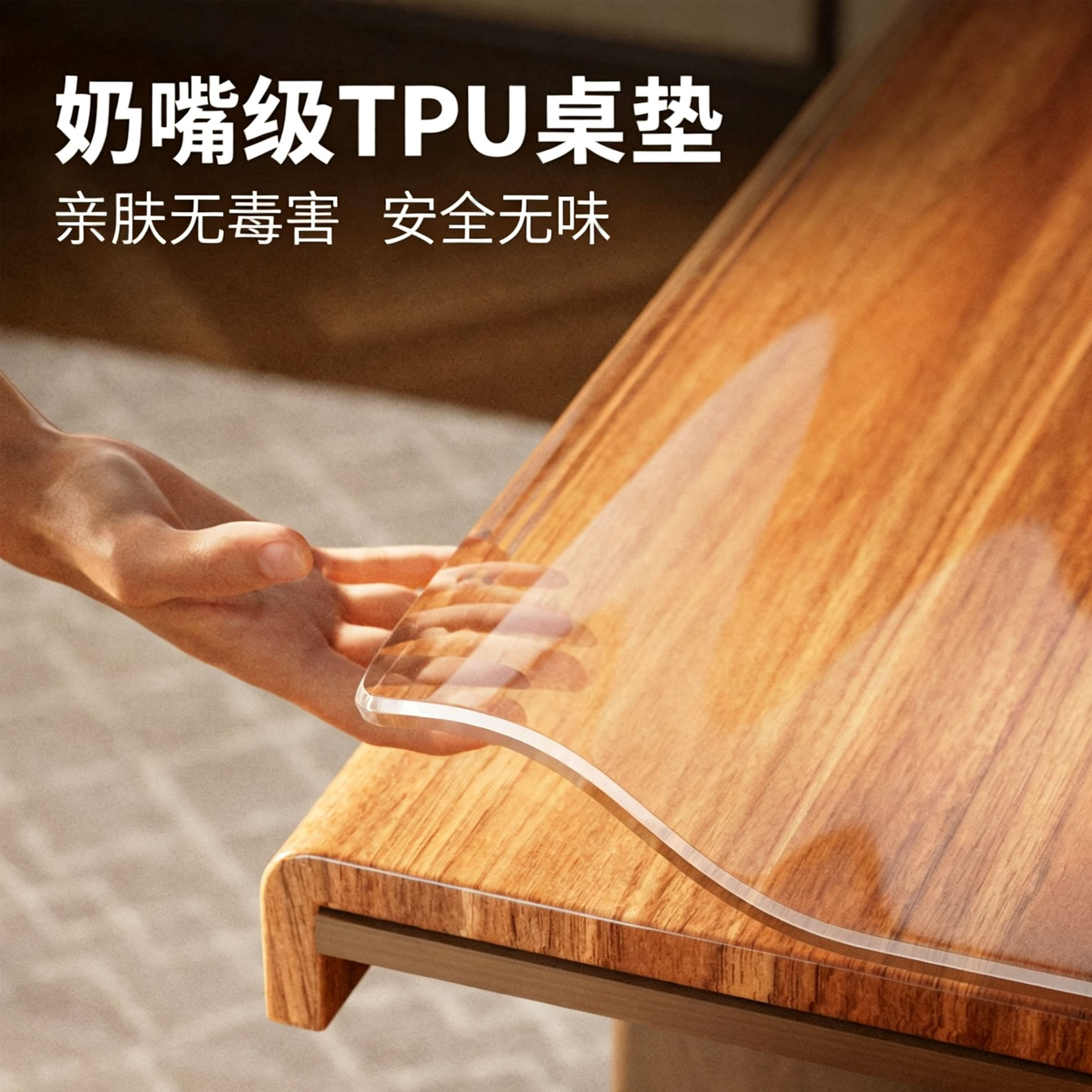 tpu*方桌桌垫软玻璃2026新款轻奢图片