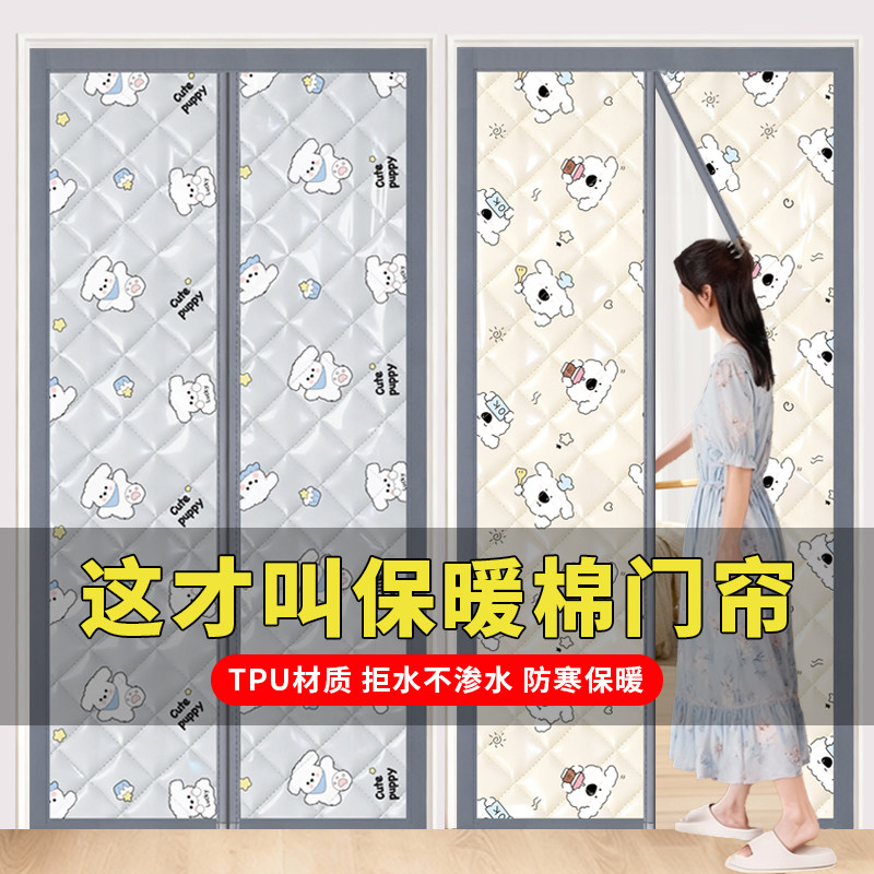 新款冬季加厚棉门帘防寒保暖防水保温遮挡帘磁吸免打孔密封隔断帘