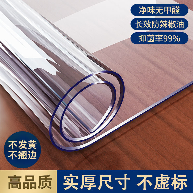 透明软玻璃隔热垫防油免洗餐桌垫