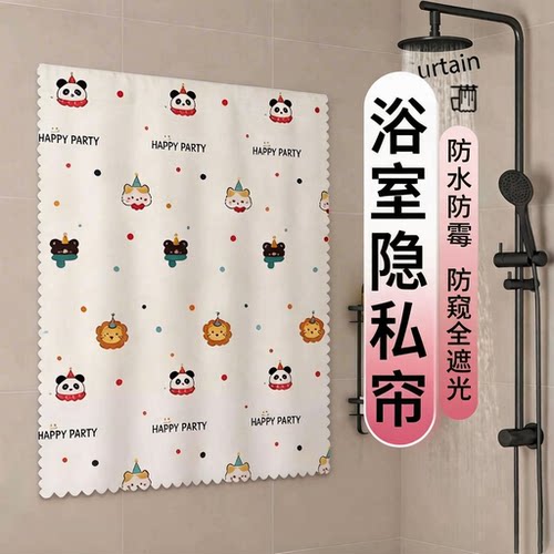 浴室防水自粘防走光隐私帘