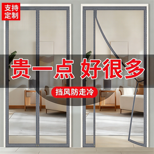 2026新款空调门帘挡风防走冷加厚