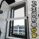 卫生间防蚊纱窗高档防蝇防虫金刚网家用免打孔魔术贴密封窗户窗帘