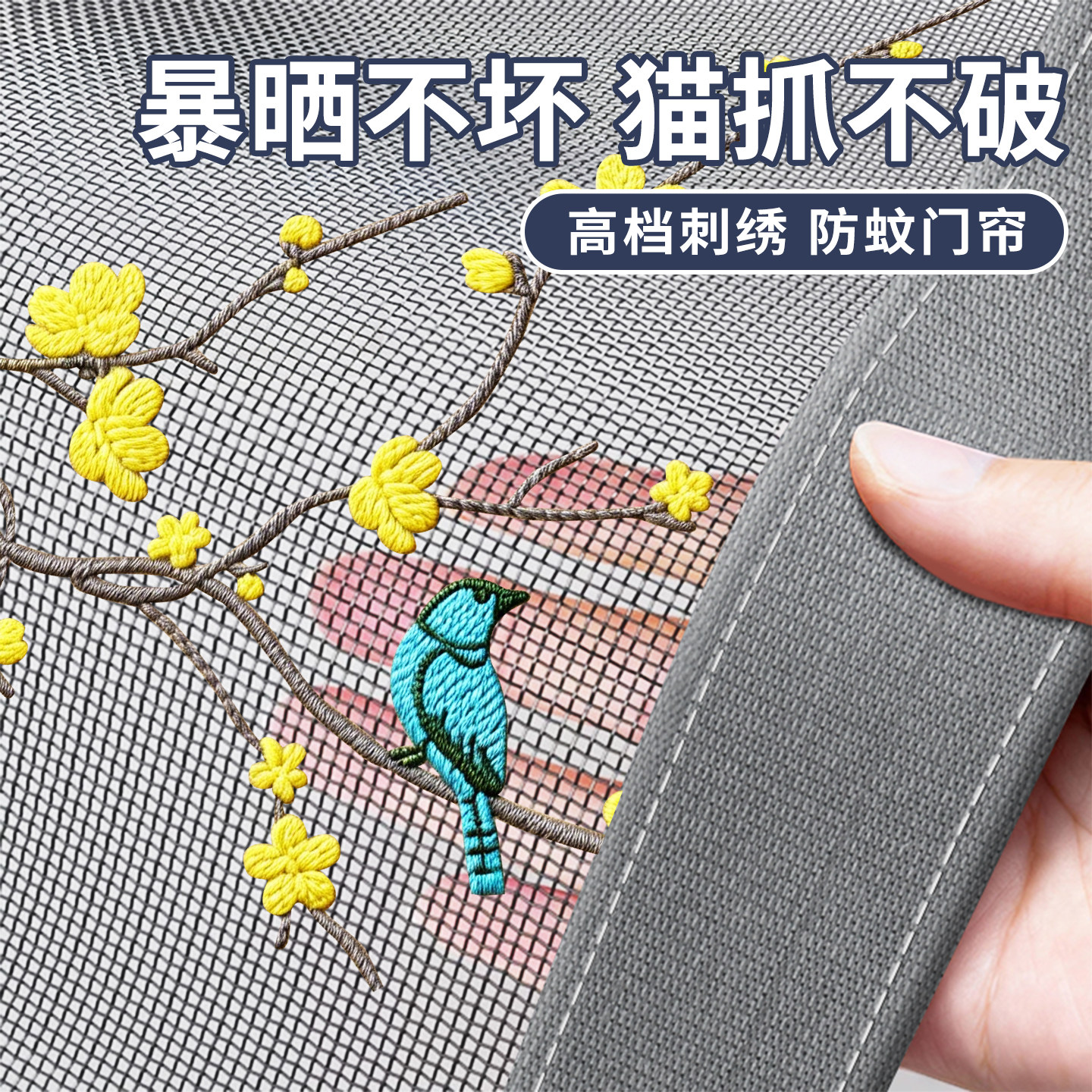 2026新款强磁性全磁条金刚网纱网防蚊门帘子高档家用卧室纱门夏季