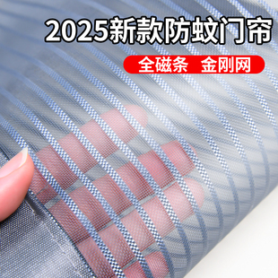 自粘防蚊门帘 25全磁条磁吸纱门纱帘免打孔家用隔断魔术贴新型夏季