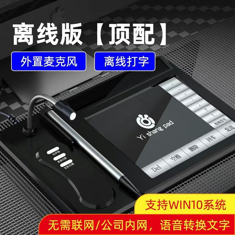 电脑写字板老人大屏输入板台式机手写输入/绘图板