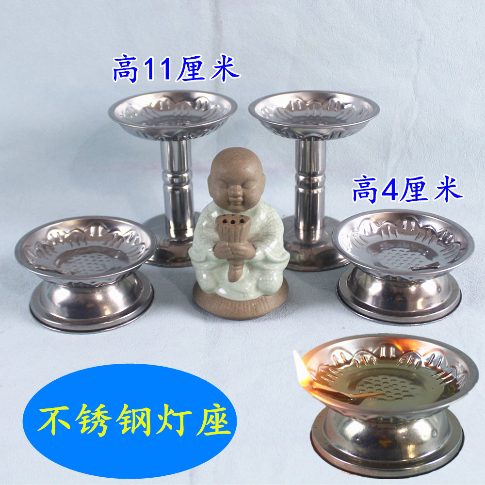 包邮不锈钢灯座酥油灯供灯佛堂寺庙