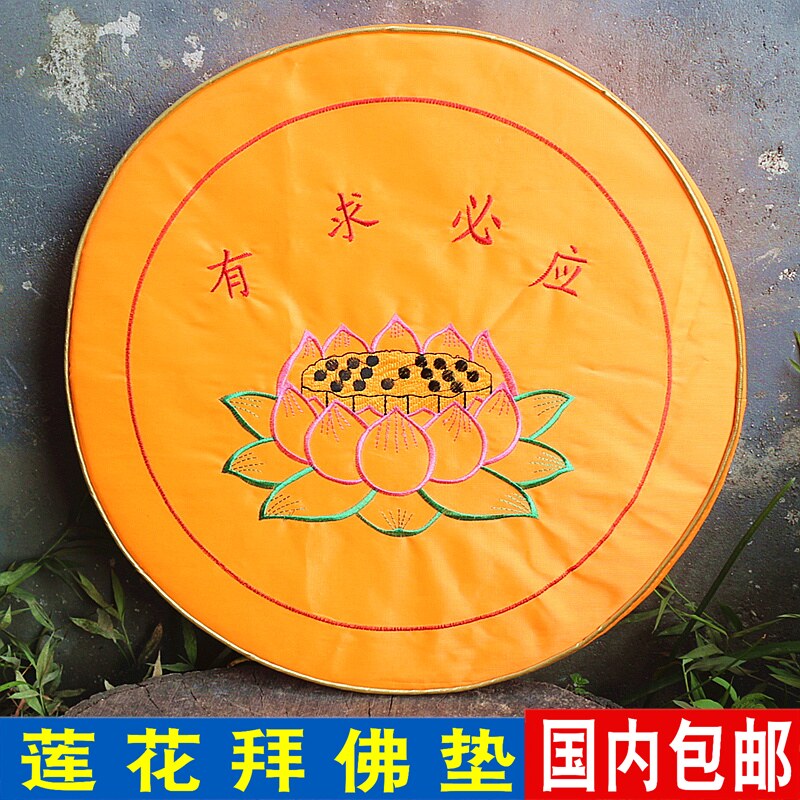 包邮黄色莲花垫垫堂拜垫磕头垫跪拜蒲团修垫拜禅居蒲团拜佛垫用品