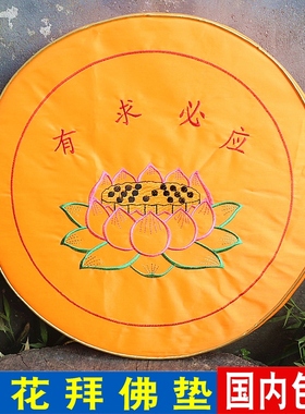 包邮黄色莲花垫垫堂拜垫磕头垫跪拜蒲团修垫拜禅居蒲团拜佛垫用品