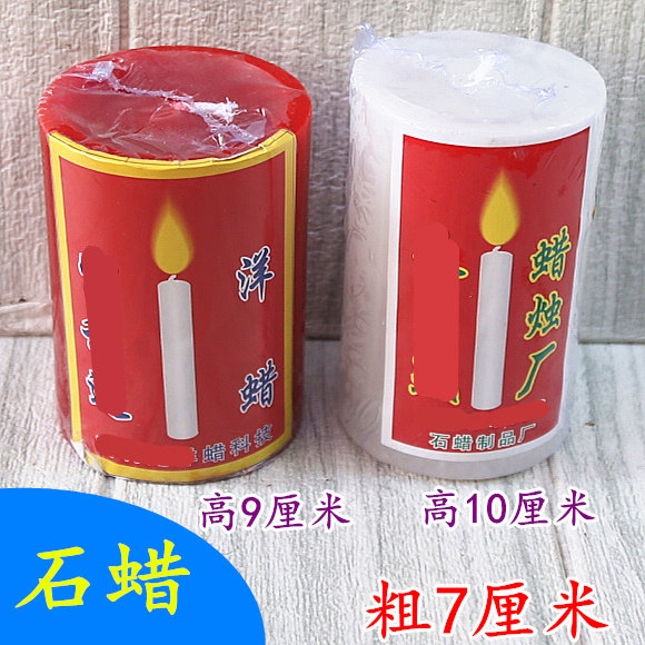 包邮红蜡烛白蜡烛白事圆柱蜡烛
