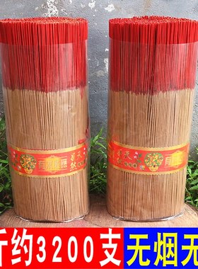 5斤装无烟无味特大包装檀香无烟香薰香棒香竹签香高香