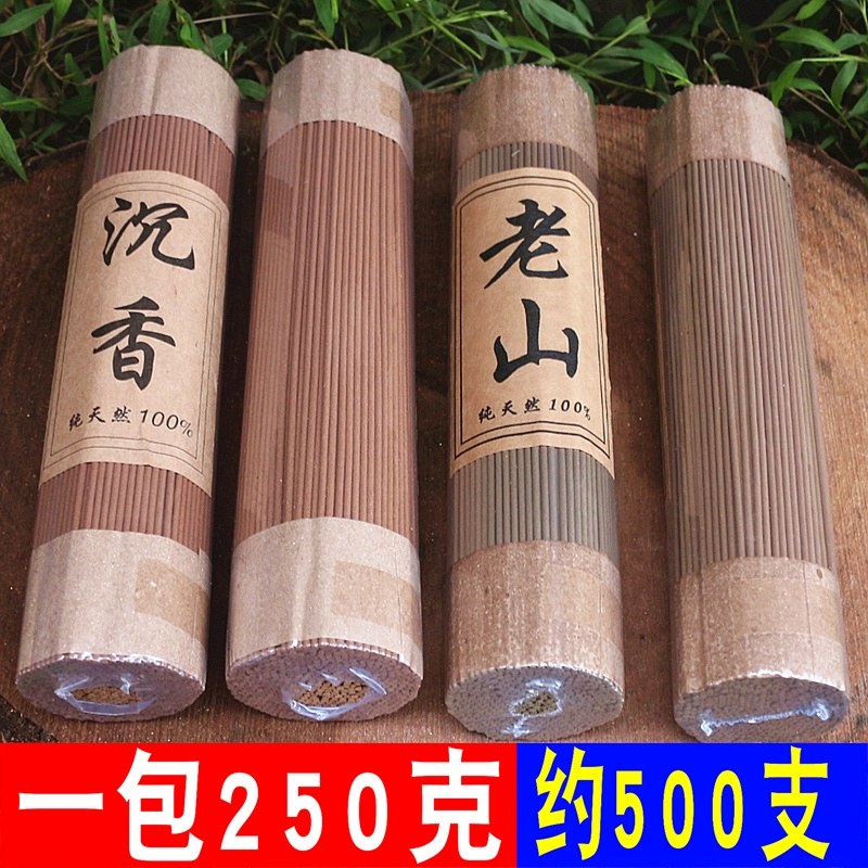 包邮印度净然空气安神老山檀香