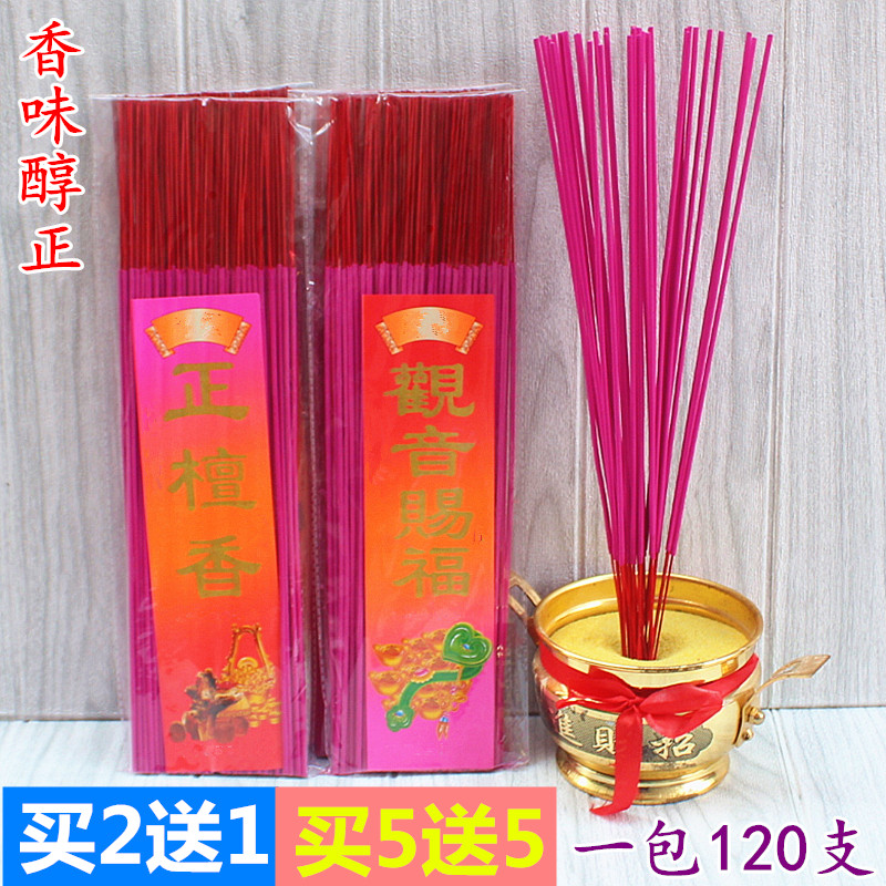 微烟竹签香观音赐福正檀香寺庙佛香供香家用财神香薰一包120支