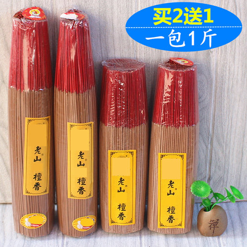 微烟竹签香檀香寺庙佛香供香家用拜财神佛堂熏香一包1斤