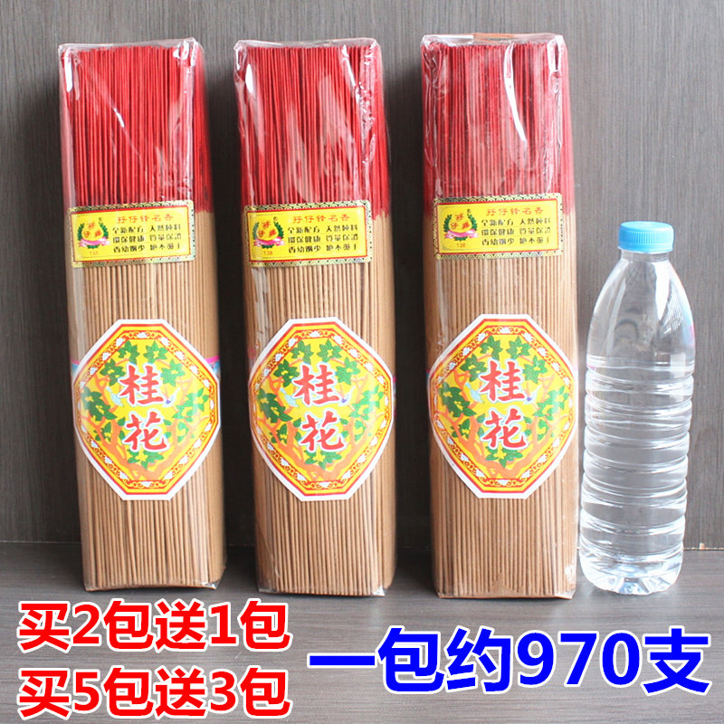 33厘米无烟桂花香家用熏香供香