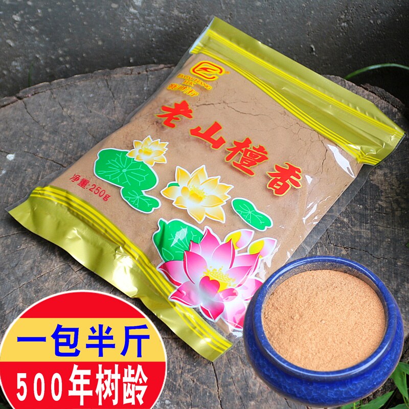 老山包邮打香道原木薰料檀香粉