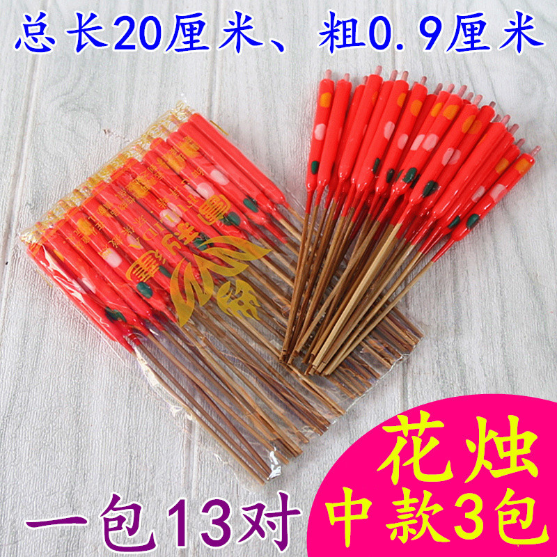 花烛中款竹签烛红蜡烛应急