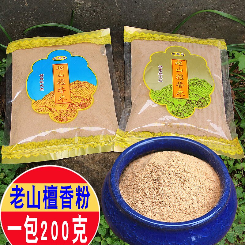 包邮老山檀香粉沉香粉艾草粉粘粉天然香道熏香粉香篆手工做塔香粉