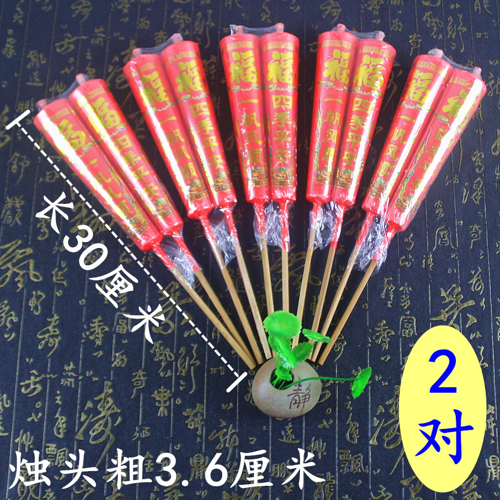 包邮b号福字头蜡烛竹签烛喜庆结婚节日石蜡福字家用照明应急生日