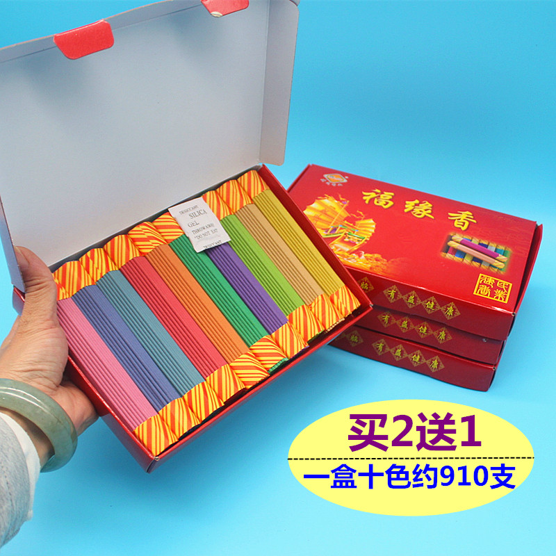 包邮微烟拜财神观音一盒线缘