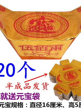 硬卡纸半成品伍佰两元宝