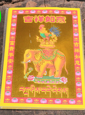 包邮小满金吉祥如意单面烫金纸佛祖元宝金条烧纸供佛黄纸一包30张