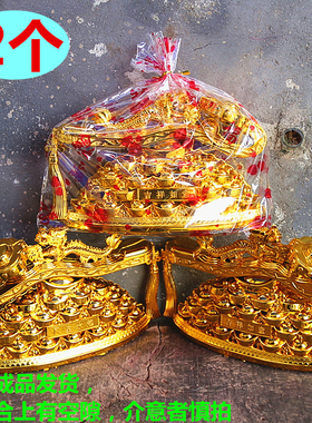 包邮塑料金如意烧纸元宝黄纸