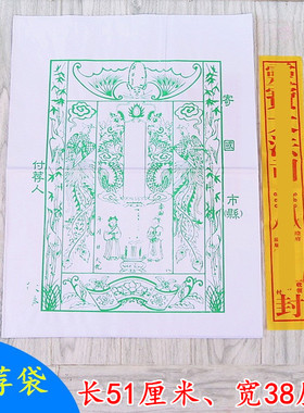 包裹付荐袋信封袋空袋子