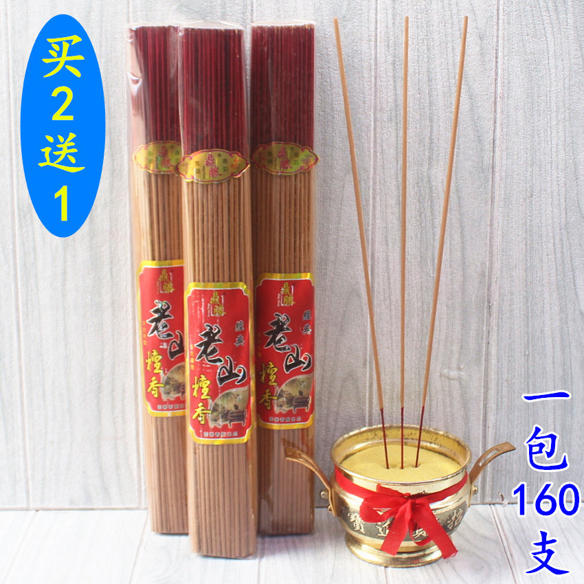 包邮无烟竹签香佛香供香