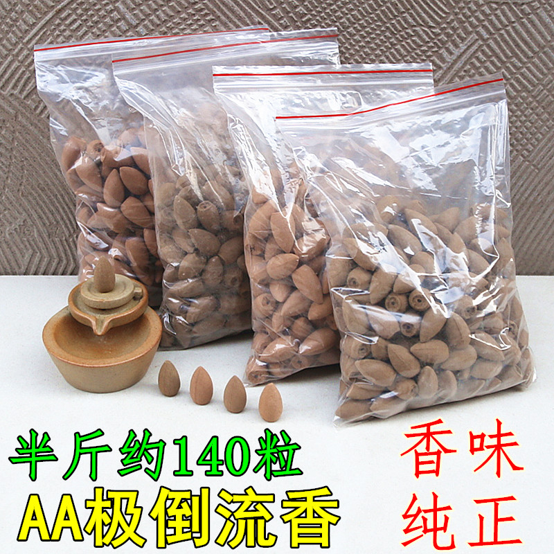 AA极倒流香手工天然水滴子弹流云老山沉檀香粒自产产销散装香沉香