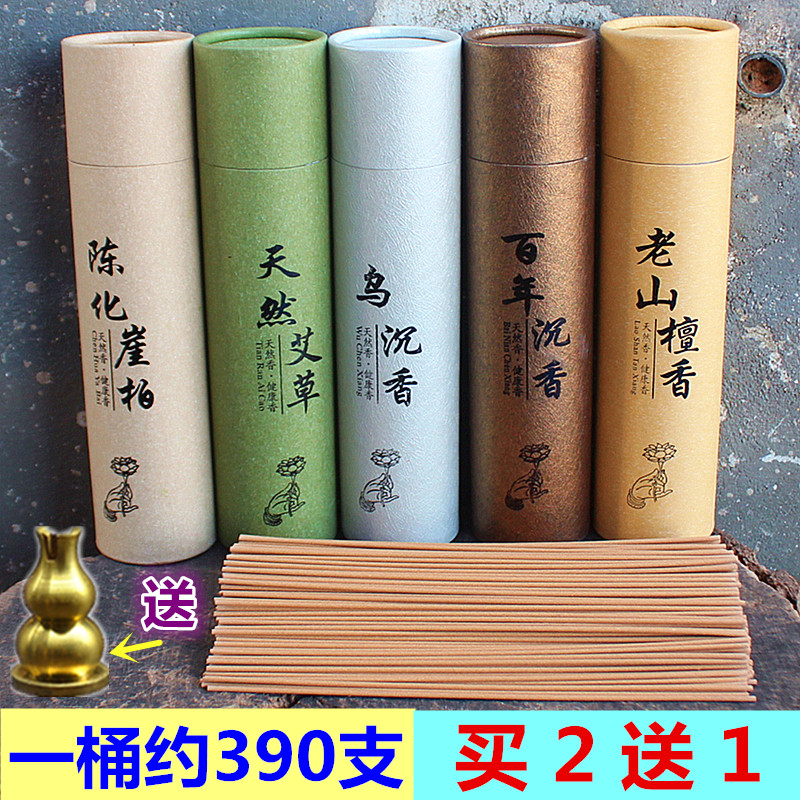 桶装艾草微烟寺庙供香包邮