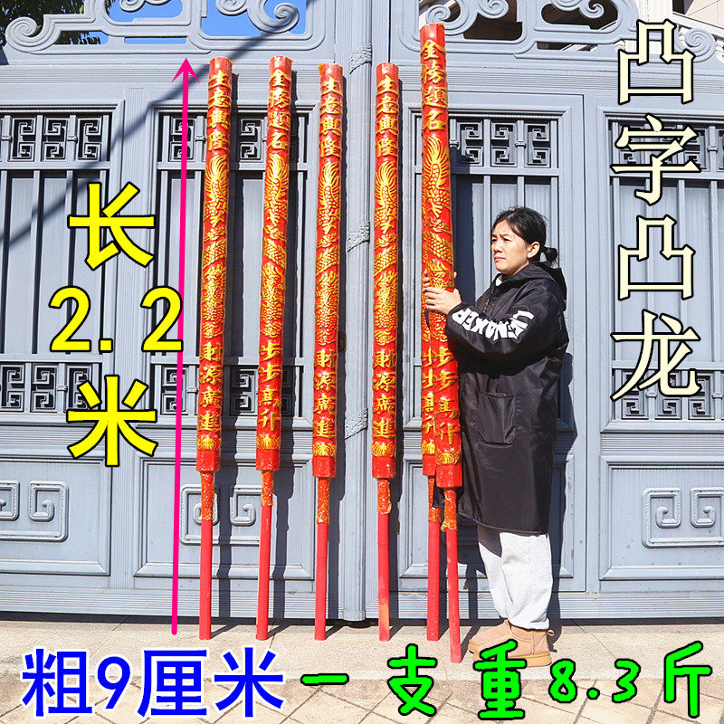 2.2米大棒香凸字凸龙香节日家用室外香薰供香檀香高香线香过年