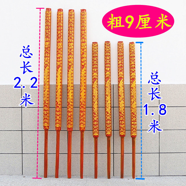1.8米2.2米大棒香凸字香凸龙香