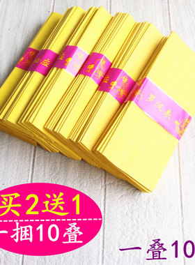 光面黄纸粗糙纸折纸竹浆纸
