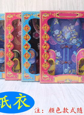 盒装纸衣套装纸制品