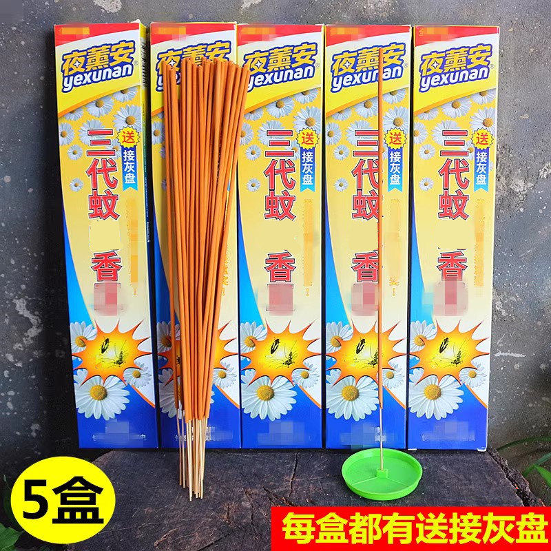 包邮熏送驱虫家用清香型驱蚊蚊香