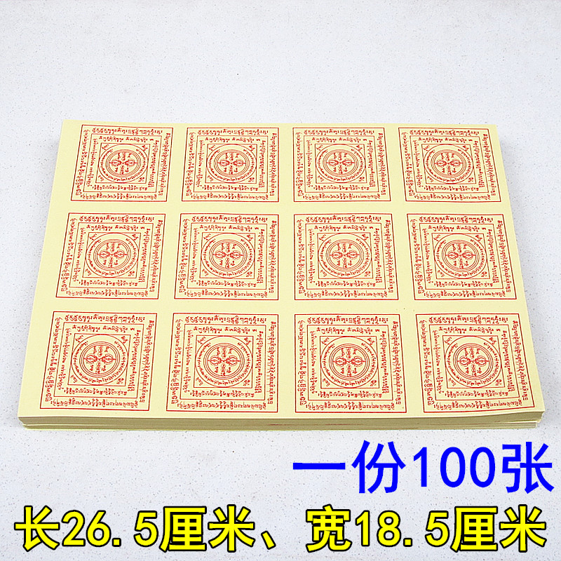 12个烟供纸金刚 火供大号焦烟西藏烟供烟供香粉