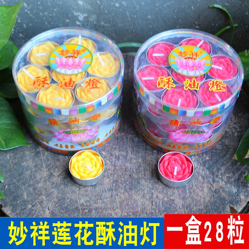 包邮妙祥4小时莲花酥油灯供佛礼佛无烟酥油蜡烛灯佛供灯一盒28粒