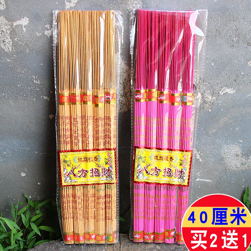 0包邮微烟烫金财神观音竹签香