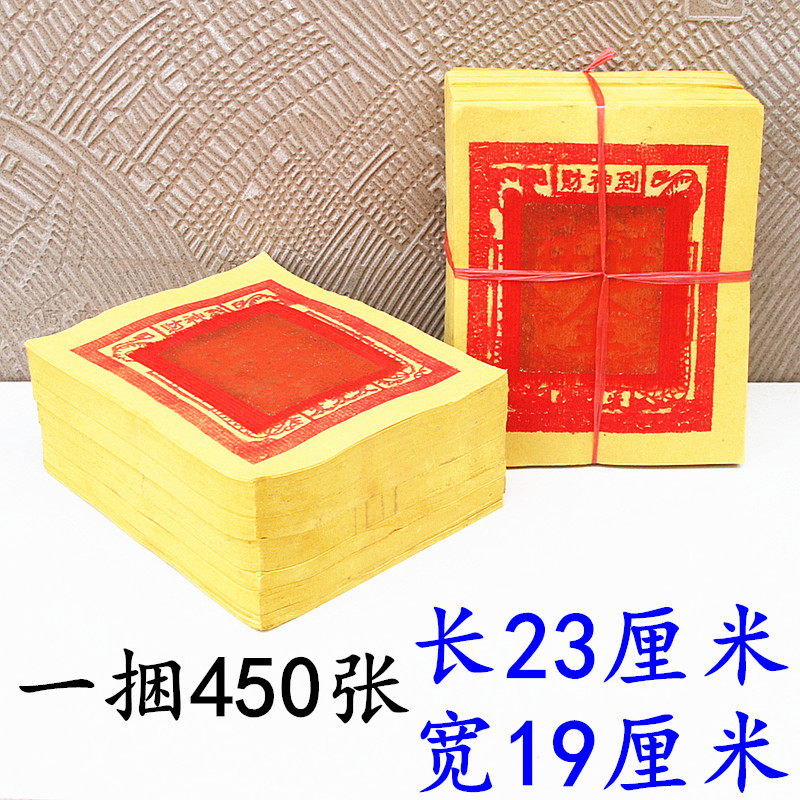 闽南金财神到烫金锡箔金纸旺旺金黄纸元宝折纸台湾金一捆450张