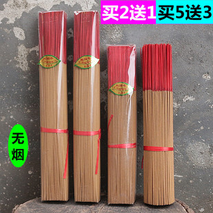 包邮无烟竹签香檀香供佛香礼佛香功课香观音香财神香还愿一包1斤