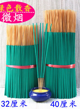 32/40厘米竹签香微烟绿色香檀香青香家用室内外香供香财神观音香