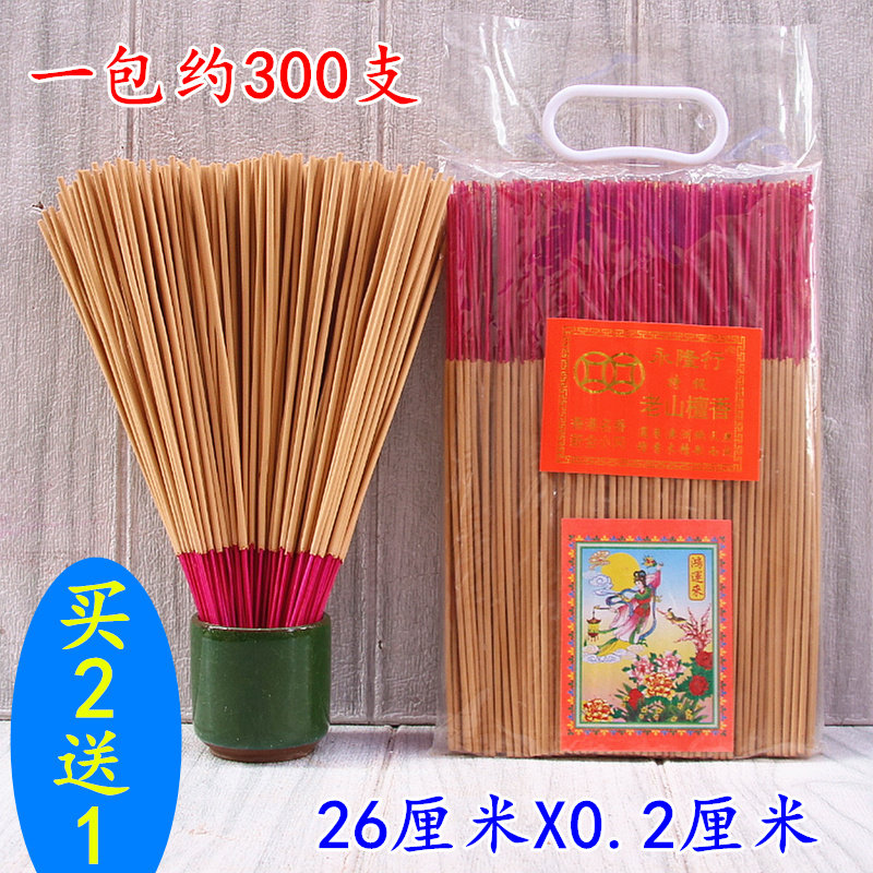 包邮永隆行老山檀香26厘米竹签香