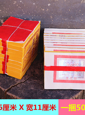 包邮台湾莲花银纸元宝